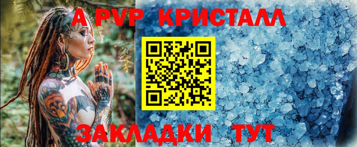 Alpha PVP СК КРИС Сургут