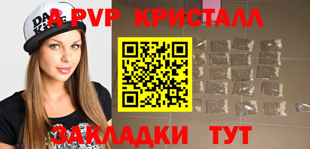 A-PVP Соль  Вход с VPN  Сургут  Alfa_PVP мука  APVP мука 