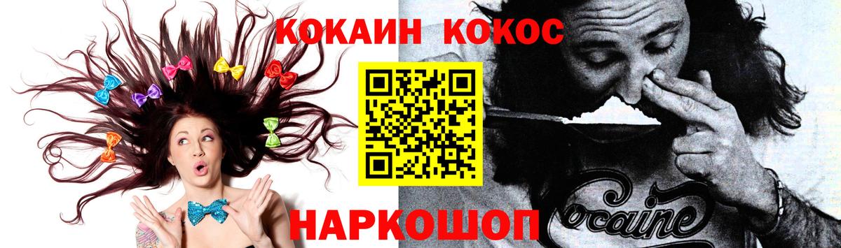 Кокаин Эквадор  Вход с VPN  COCAIN FishScale  Сургут 