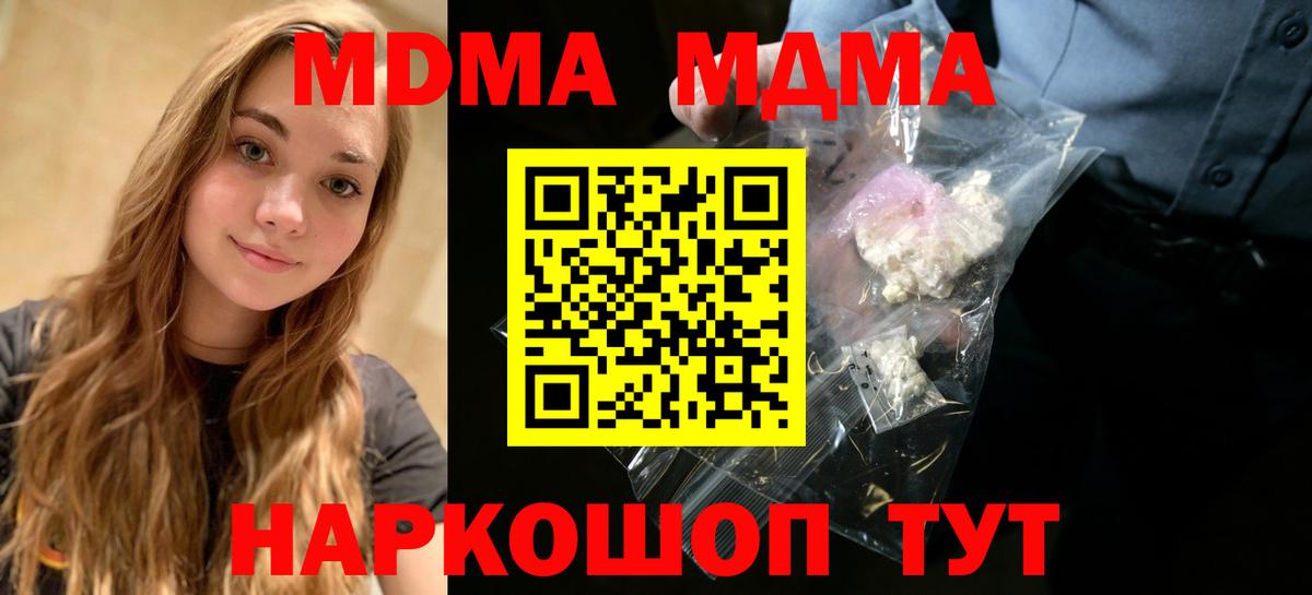 МДМА crystal  МДМА молли  Сургут  Вход с VPN 