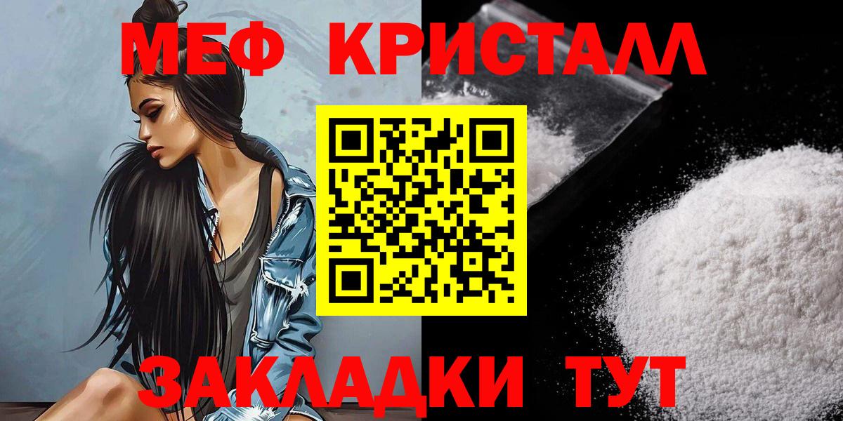 Меф мяу мяу мука Сургут