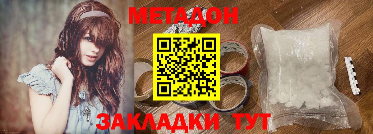 Метадон кристалл  Метадон мёд  Вход с VPN  Сургут 